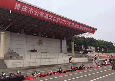 應邀參加2017重慶總隊裝備集中展示會。